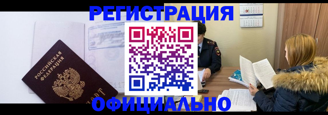 регистрация для дет. сада в Геленджике