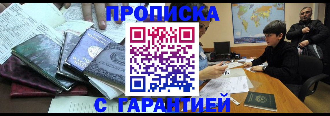 найти адрес прописки в Геленджике